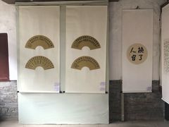 -刘青霞故居(宋都皇城旅游度假区)