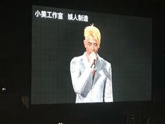 -宝能国际体育演艺中心