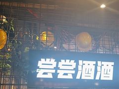-大头叔烤鸡爪·朝鲜族烤串(天池路店)