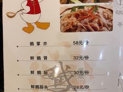 菜单-同顺鹅庄(南华路店)
