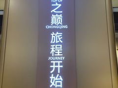 -WFC会仙楼观景台