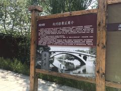 -赵州桥景区