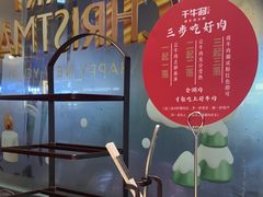 -千牛将·鲜牛肉火锅(开元路店)