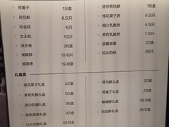 -百年同和·江南点心院(山塘街店)