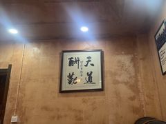 -富正毅三下锅连锁(三店)