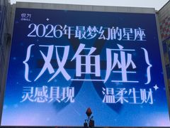 -长沙悦方ID MALL