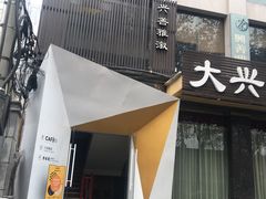 -CAFE'IN精品咖啡体验空间(小寨店)