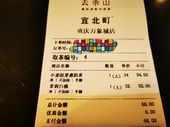 -去茶山(重庆万象城店)