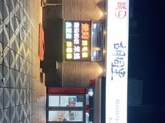 -路边摊胡同里(星城商厦店)
