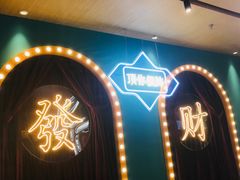-顺粤楼·粤菜·点心(融创茂店)