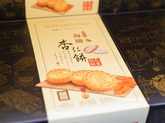 -钜记手信(大三巴街店)