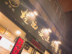 -赵西安三鲜煮馍馆(大车家巷店)