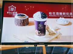 -厝内小眷村(西单大悦城店)