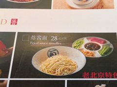 -同和居(什刹海店)