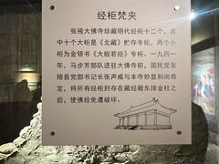 -张掖大佛寺景区