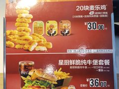 -麦当劳(宜安广场店)