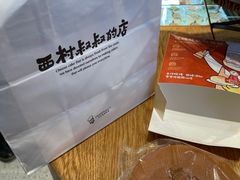 -西村叔叔的店·面包·甜品·蛋糕(清河万象汇店)