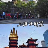 上海CityWalk｜领略海派风情老街💕