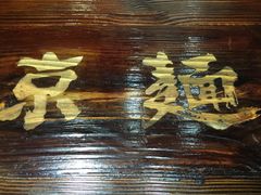 -叶氏水木堂盲人医疗按摩所
