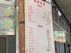 -老福合沟无米粿甜汤粿品店
