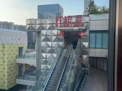 -红馆喜宴(十亩地店)