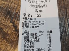 账单-小龍鳳·港式海鲜打边炉(沙湖路店)