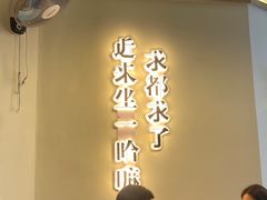 -文立新·秤盘麻辣烫(天通苑店)