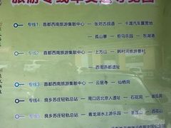 -白草畔自然风景区