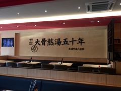 -味千拉面(上海蓝天路店)