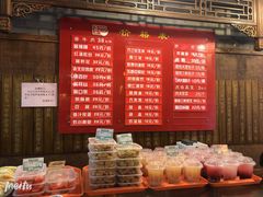 -天兴居(鲜鱼口街店)