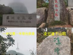 -梧桐山风景名胜区