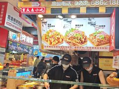 -丁家坡洋芋·观音桥好吃街A区(全国总店)