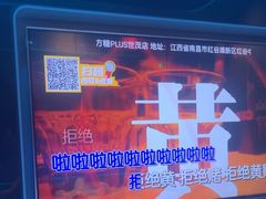 -方糖KTV-PLUS(世茂广场店)