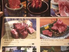菜单-牛藏·黑毛和牛烧肉(环市东店)