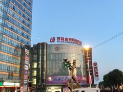-百联南桥购物中心