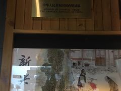 门面-新兴园饺子馆(北京百子湾店)