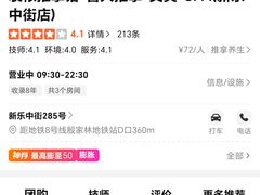 -衷依推拿馆·盲人推拿·艾灸·SPA(新乐中街店)