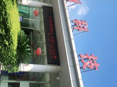 -福州科技馆