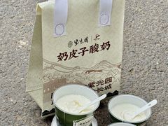 -紫光园(创始店)