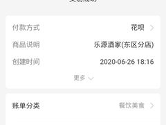 -胜记乐源海鲜酒家(东区员工大厦店)