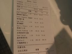 账单-Carmen卡门西班牙餐厅
