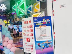 -大玩家(万达广场大连甘井子店)