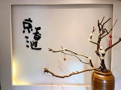 -锦初·禅意4K影院式足道·新中式SPA(茂业天地店)