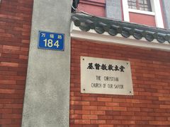 -广州基督教救主堂