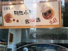 -汪保来(杭州解放路店)