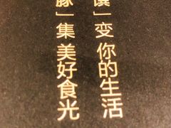 -馔豚·台北菜专门店(深圳湾万象城店)
