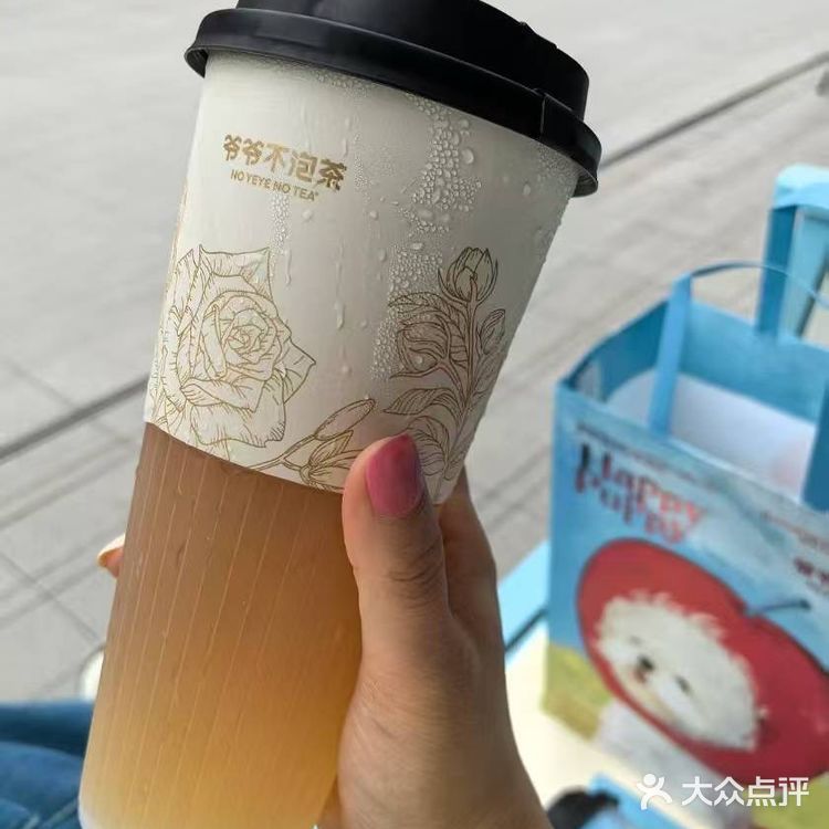 奶茶还是蕞爱爷爷不泡茶～新品更好喝！