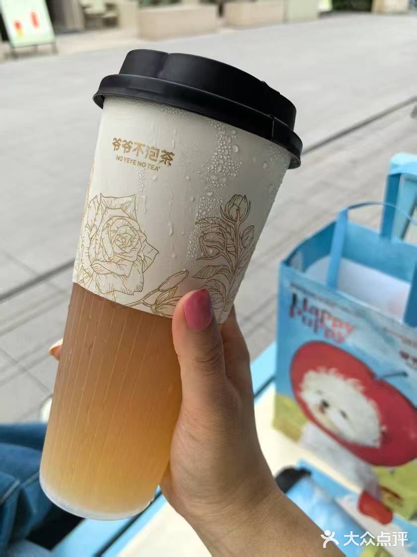 奶茶还是蕞爱爷爷不泡茶～新品更好喝！
