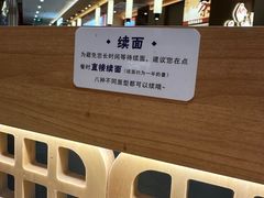 -马记永·兰州牛肉面(3019君尚店)