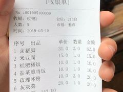 账单-王万妈卤猪脚(青岩交通路)